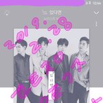 [뉴이스트] 아롱이 굿나잇 <b>인사</b>