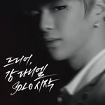 [강다니엘] 내일이면 벌써 3월!