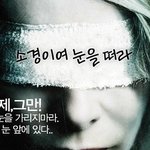 구리 신천지에서 배운 교리비교에 눈 뜨고 귀 열려