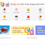 주니어<b>네이버</b> 게임랜드 오늘부로 사라진거 아니..