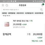 나 이니스프리 벚꽃 <b>톤</b><b>업</b>크림 사쪙