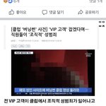 [19] 페북 <b>일부</b> 미쳤냐 이건 좀 아니지 ㅋㅋㅋㅋㅋㅋ