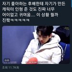 [방탄소년단] 태형이한테 타타<b>선물</b>받은 더소년즈 0훈님 ㅋㅋㅋㅋ