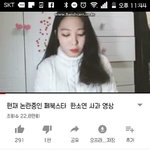 <b>니</b>네 한소연 사과<b>영상</b> 기억하냐