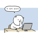 [댓글부탁해] 학교 ㅈㄴ가기싫다 <b>나태</b>해졌어