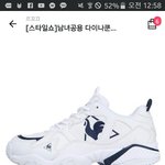 [드루와] 이 운동화 ㅇㄸ
