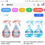 [조언부탁해] 페브리즈 써본 애들아 <b>뭔</b>향이 젤 좋은지 추반 ㄱㄱ