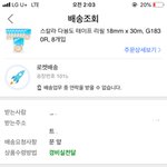 쿠팡 ㅁㅊ거 아니냐