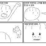 난 다정한 남주가<b>조아</b>..