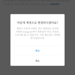 [댓글부탁해] 사진ㅇ))인스타그램 <b>오타</b> 뭐임ㅋㅋㅋㅋㅋ