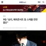 승리 <b>출국</b>금지 당했니?