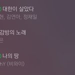 삼일절 노래 추천
