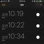 나만 <b>알람</b> 이렇게 애매한 분에 해놈??