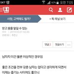 짝녀야 이거 <b>너지</b>?
