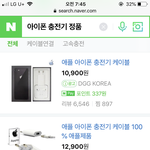 얘들아 이런거 <b>애플</b> 정춤 충전기 맞아??