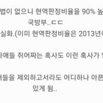 [드루와] 우리나라가 <b>일제</b>에 강제징용과 관련해서는 쎄게 못말하는...