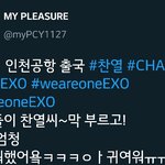 [EXO] <b>박찬열</b> ㅋㅋㅋㅋㅋㅋㅋㅋㅋㅋㅋㅋ