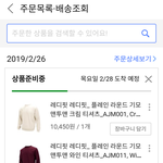 [댓글부탁해] 3일동안 <b>상품</b>준비중이면 어떡해?
