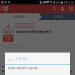 <b>야들</b>아 이거 왜이럼???