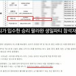 [드루와] 승리 생일파티에 <b>초대</b>됐던 야구선수