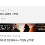 이거 어떻게 생각해..?