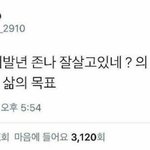나 <b>재입학</b>하는데 선배들한테