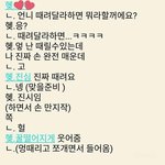 [드루와] 화사가 싸<b>인회</b>에서 때려줄수있냐고한 팬에게 해준것