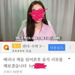 <b>배리</b>나 욕하는 여자 유튜버