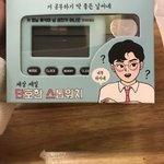 [EXO] 밍속이 스1톱워치 샀다