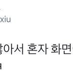 [시우민] 혼자 사라진 시우민