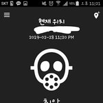 야 그래도 <b>미세</b>먼지 이제 매우 나쁨이당