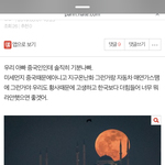 [댓글부탁해] <b>미세</b>먼지올린얜데 너네 진짜너무한다
