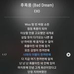 [EXO] 애들 노래중에 <b>이별</b> 들어간거 찾아봄