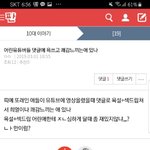 <b>이</b>년 정신<b>병</b>자 ㅇㅈ?