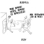 [모두드루와] 트와이스 있지 <b>떡밥</b>짤