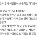 [댓글부탁해] 너네는 이거 어떻게 생각함?