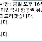 [개깊은빡침] 이 여행사 짜증나네