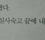 학교 생활 중 최대의 <b>난관</b>은 새학기 적응임..
