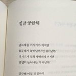 [댓글부탁해] 길괭이처럼 생겼다는게 <b>뭔</b><b>말</b>이야