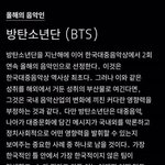 방탄 내려치기 왤케 심함?