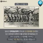 [드루와] 일제 <b>신사</b>참배에 맞선 숭실대학교