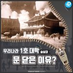 [이것좀봐줘] 일제 <b>신사</b>참배에 맞선 숭실대학교