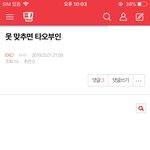 [EXO] <b>타오</b>부인들에게 정답을 공개하겠습니다