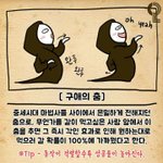 [추반] 추반 해주면 학교생활 행복해딤