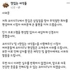 [방탈죄송] 삼일절에 댓글<b>테러</b>당한 맛있는녀석들