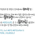 [방탄소년단] 프콘 <b>매진</b>이 대단한 이유