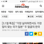 일본 욕하는 사람들 역겨운 이유