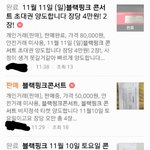 [드루와] 블랙핑크 <b>콘서트</b> <b>티켓</b> 가격 수준