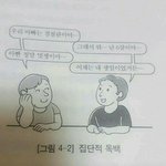 학교 첫날 <b>사복</b> 뭐 입을까
