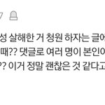 [드루와] 우리 범죄 관련 <b>청원</b> 리스트 만들어보자